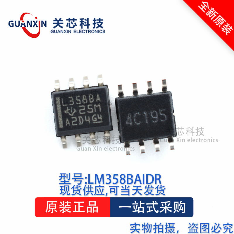 放大器LM358BAIDRSOP-8