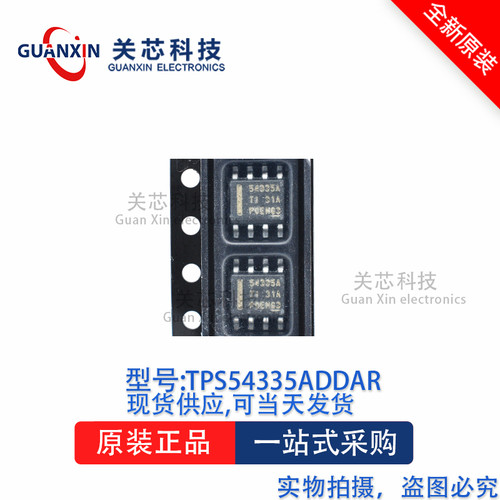 稳压器TPS54335ADDAR TPS54335A SOP-8