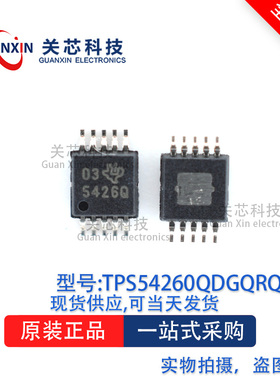 稳压器TPS54260QDRCTQ1  TPS54260Q丝印:5426Q MSOP-10