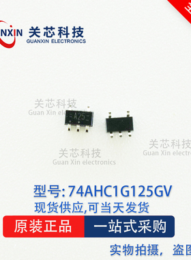 74AHC1G125GV 丝印A25 74AHC1G125 SOT23-5 三态总线缓冲器驱动器