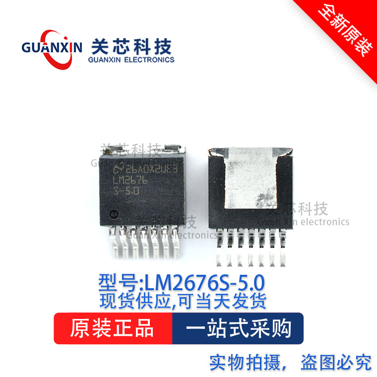 稳压器LM2676S-5.0TO263-7