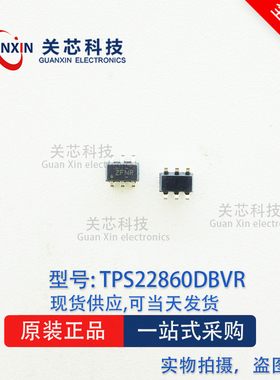 德州 电源芯片TPS22860DBVR TPS22860 丝印:ZFNR SOT-23-6