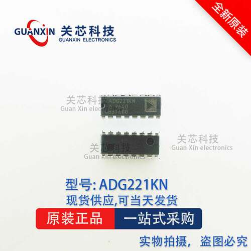 模拟开关 ADG221KN ADG221K DIP-16