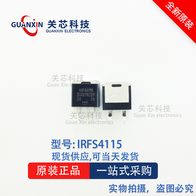 IRFS4115TRLPBF  FS4115 TO-263 N沟道 MOS场效应管 IRFS4115