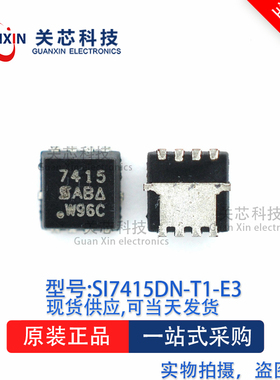 MOS管SI7415DN-T1-E3 SI7415DN SI7415 PPAK1212-8