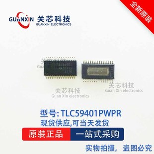 LED驱动器 TLC59401PWPR TLC59401PWP TLC59401 TSSOP-28