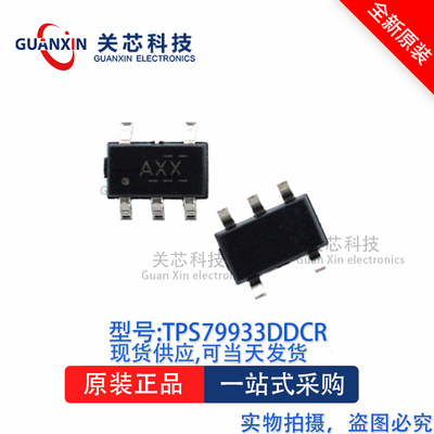 稳压器TPS79933DDCTSOT23-5