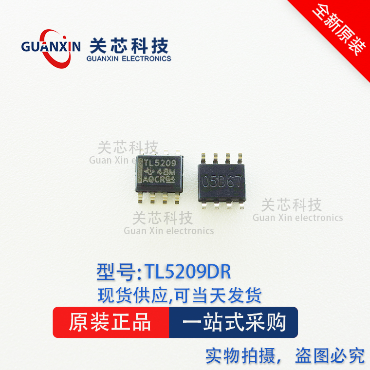 德州 稳压器TL5209DR TL5209D TL5209 SOP-8