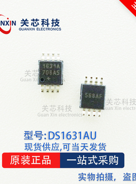 DS1631AU+T DS1631AU 丝印1631A MSOP-8 DS1631 温度传感器