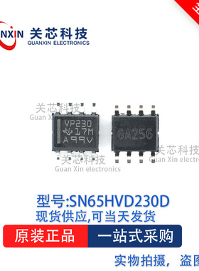 收发器SN65HVD230D SN65HVD 丝印:VP230 SOP-8