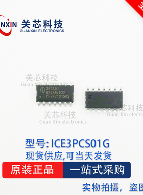 原装 ICE3PCS01G 丝印 3PCS01 SOP16 ICE3PCS01 功率因数控制器