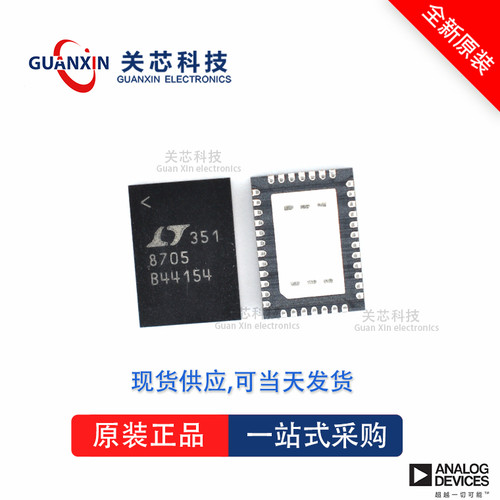 LT8705EUHF全新原装Linear凌特芯片供应