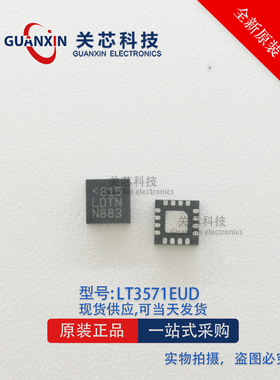 全新原装 LT3571EUD LT3571 丝印LDTN QFN16 稳压器
