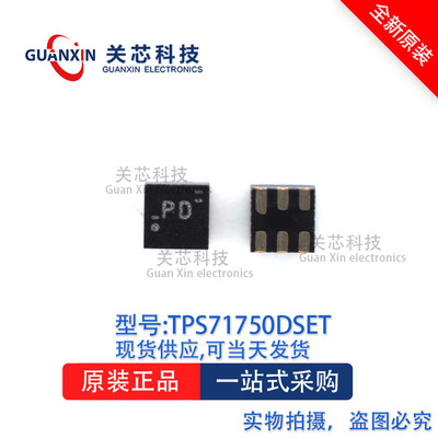 电源管理芯片TPS71750DSET  TPS71750  丝印:PD WSON-6