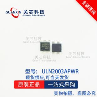 全新原装 ULN2003APWR 贴片TSSOP-16 UN2003A 达林顿晶体