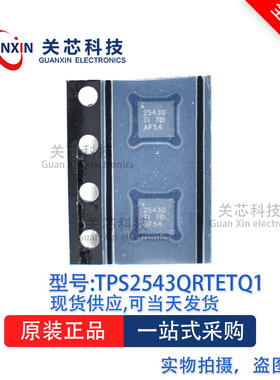电源芯片TPS2543QRTETQ1 TPS2543Q 丝印:2543Q WQFN-16