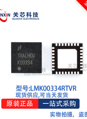 驱动器LMK00334RTVR  LMK00334  丝印:K00334 WQFN-32