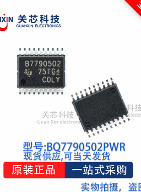 电源芯片BQ7790502PWR BQ7790502 TSSOP-20