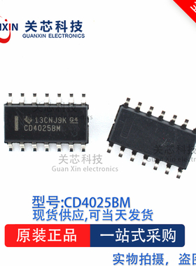 逻辑芯片CD4025BM CD4025 SOP-14