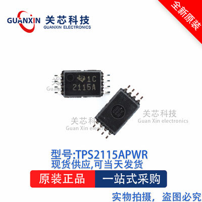 电源开关TPS2115APWRTSSOP-8