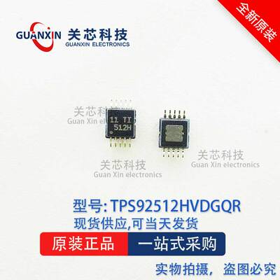 驱动器 TPS92512HVDGQR TPS92512 丝印:512H  MSOP-10
