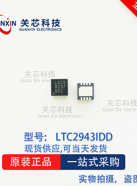 LINEAR 监视器 LTC2943IDD LTC2943 丝印:LGCS DFN-8