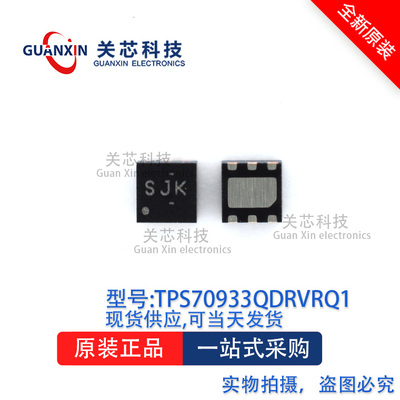 稳压器TPS70933QDRVRQ1 TPS70933Q 丝印:SJK WSON-6