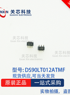 接收器 DS90LT012ATMFX DS90LT012ATMF 丝印NO3 N03 SOT23-5