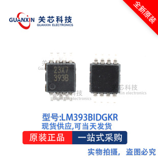 放大器LM393BIDGKR LM393B lm393bidgkr 丝印:393B MSOP-8