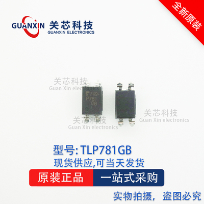 原装正品 贴片TLP781(GB-TP6,F) TLP781GB TLP781 SOP-4 光耦