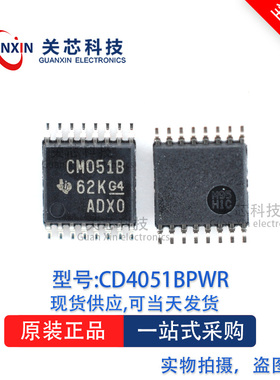 逻辑IC CD4051BPW  CD4051 T丝印:CM051B  SSOP-16