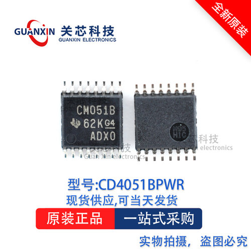 逻辑IC CD4051BPW  CD4051 T丝印:CM051B  SSOP-16