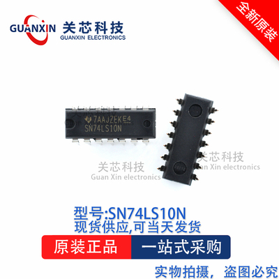 逻辑芯片SN74LS10N SN74LS10 DIP-14