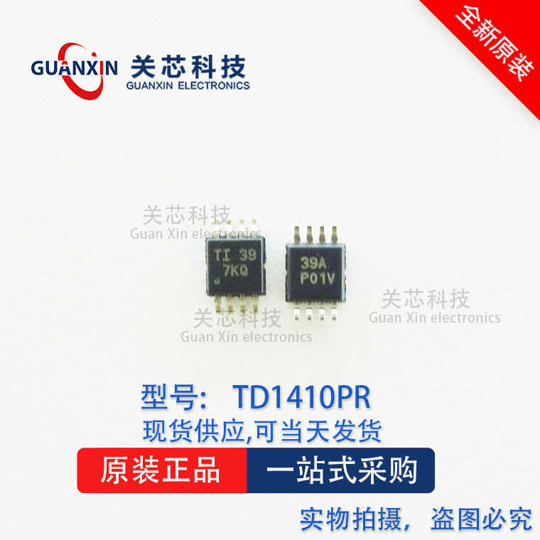 德州 驱动器TCA9509DGKT TCA9509DGK TCA9509 丝印:7KQ MSOP-8