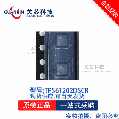 稳压器TPS61202DSCR TPS61202 丝印:CER QFN-10