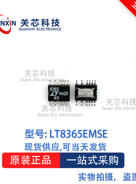 稳压器LT8365HMSE LT8365 lt8365hmse MSOP-16