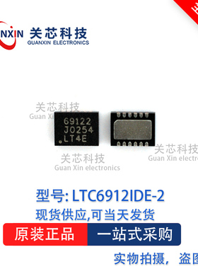 放大器LTC6912CDE-2 LTC6912CDE LTC6912 丝印69122 DFN-12