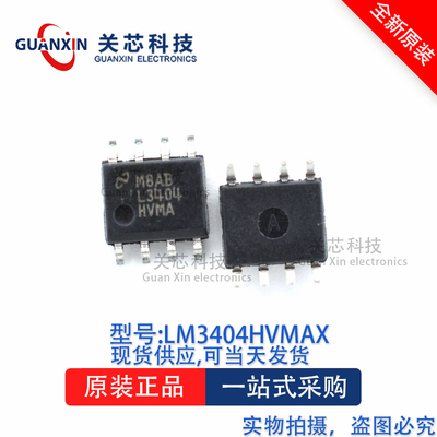 驱动器LM3404HVMAXSOP-8