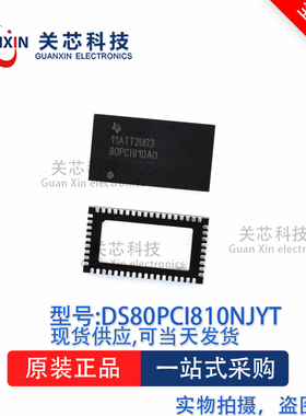驱动器DS80PCI810NJYT DS80PCI810NJY DS80PCI810 WQFN-54