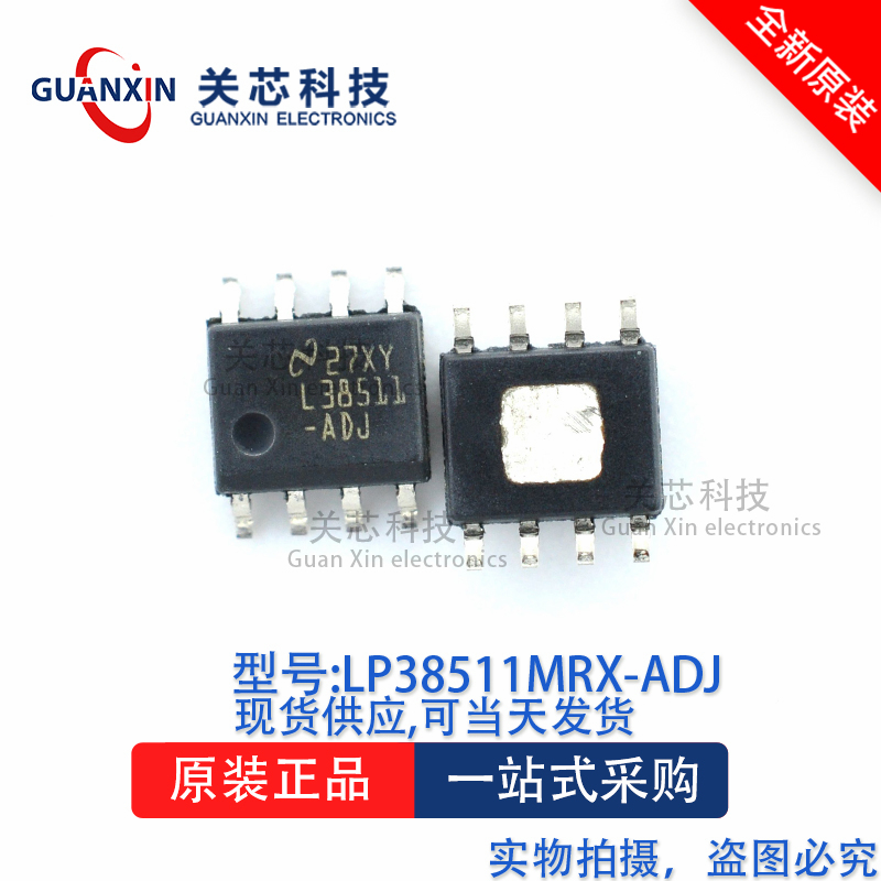 稳压器LP38511MR-ADJ LP38511MRX LP38511 SOP-8