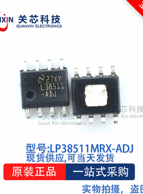 稳压器LP38511MR-ADJ LP38511MRX LP38511 SOP-8