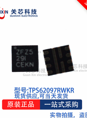 稳压器TPS62097RWKT TPS62097 丝印:ZFZ5 VQFN-11