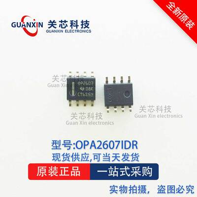 放大器OPA2607IDRSOP-8