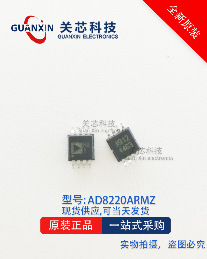 AD8220ARMZ AD8220 丝印H01 MSOP-8  ADI/亚德诺 放大器 全新原装