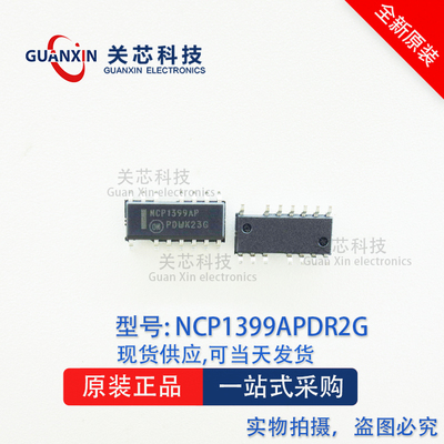 原装 NCP1399APDR2G NCP1399AP SOP-16 转换器,离线开关 现货