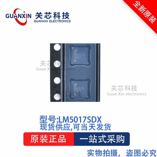 稳压器LM5017SD LM5017 WSON-8