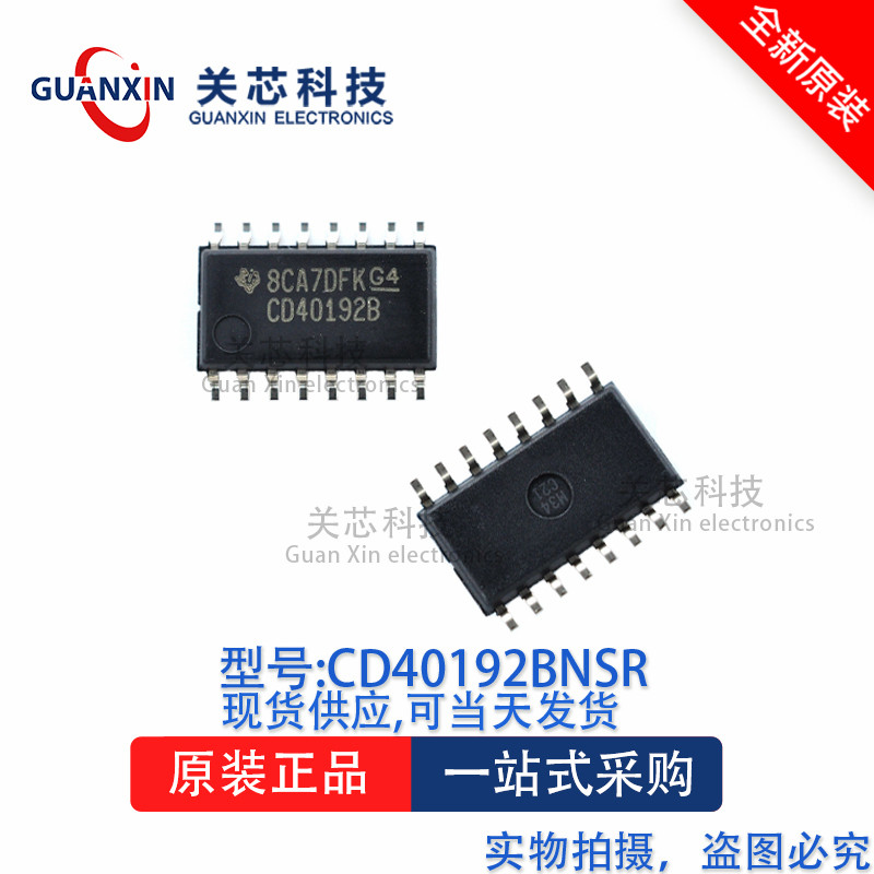 逻辑芯片CD40192BNSRSOP-16