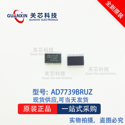 ADI/亚德诺 ADC 数据采集 AD7739BRUZ AD7739BRU TSSOP-24