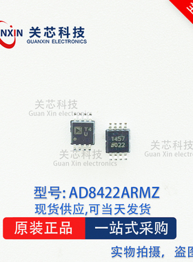 ADI/亚德诺 放大器 AD8422ARMZ AD8422A AD8422 丝印:Y4U MSOP-8