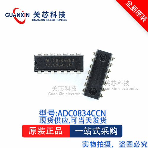 转换器ADC0834CCN ADC0834 PDIP-14